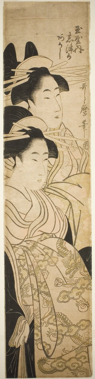 玉屋的歌妓静香和明石 作者 北川宇多郎