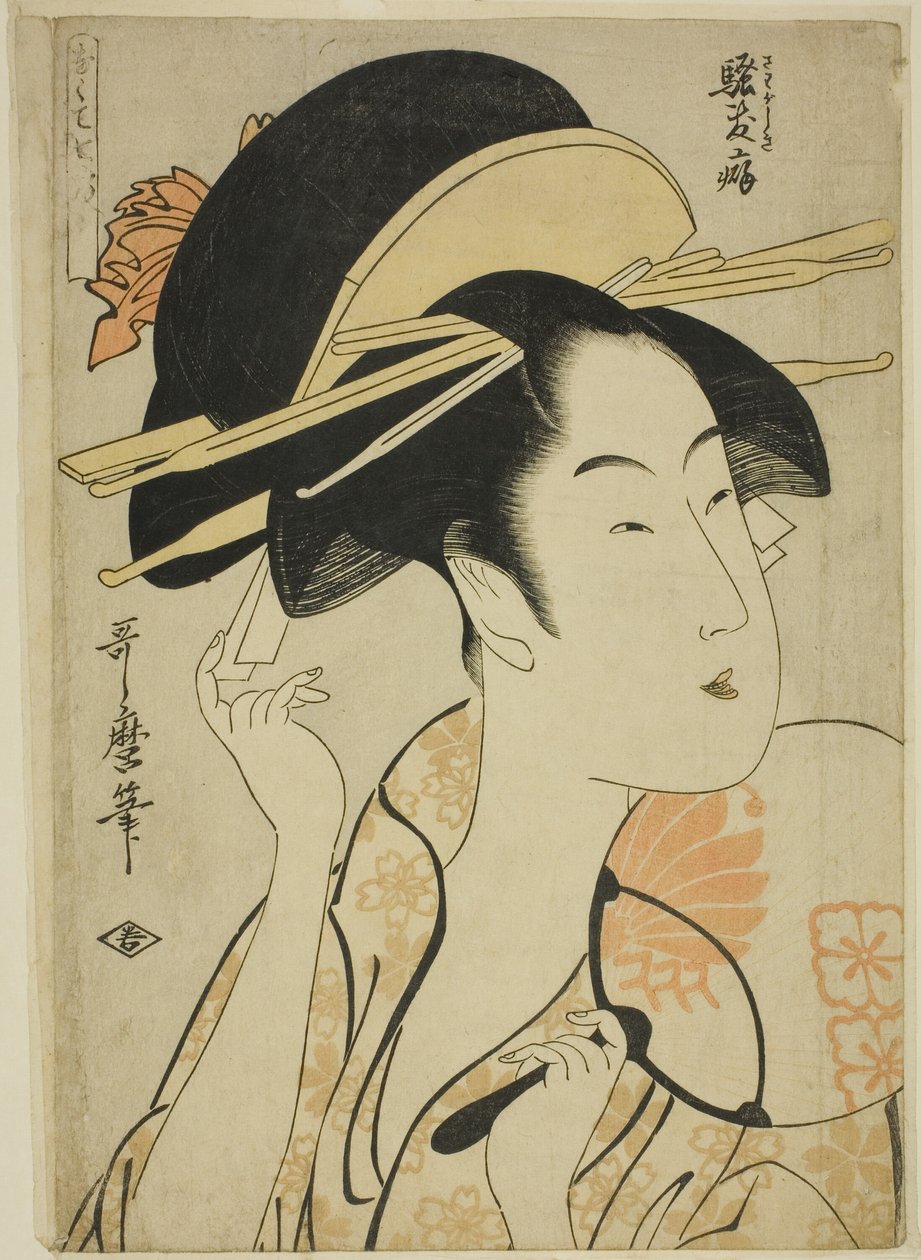喧闹的习惯（Sawagashiki kuse），选自 "七个坏习惯（Nakute nana kuse）"系列 作者 北川宇多郎