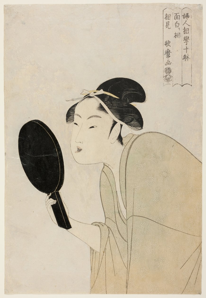 有趣的类型（Omoshiroki so），选自 "女性相学十型 "系列（"Fujin sogaku juttai"）。 作者 北川宇多郎