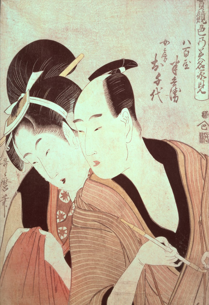 恋人汉贝和奥奇，选自 "热情恋人阵列 "系列 作者 北川宇多郎