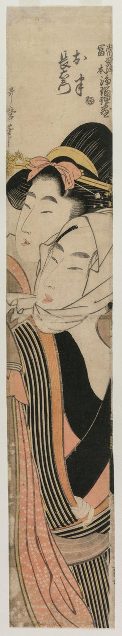 恋人大庵和秋右卫门（选自时和津和富元风格的净琉璃谣系列） 作者 北川宇多郎