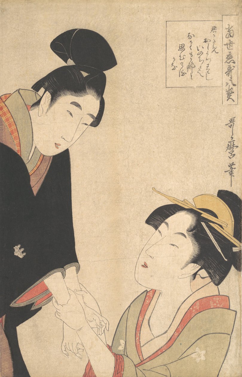 恋人Oshichi和Kichisaburo，约1800年。 作者 北川宇多郎