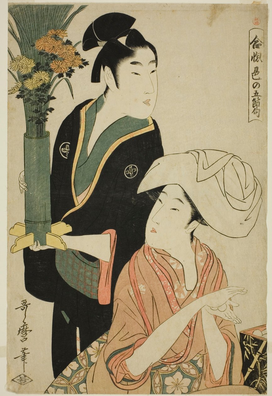 第九个月，选自 "爱情的五个多情节日（Aibore iro no gosekku）"系列 作者 北川宇多郎
