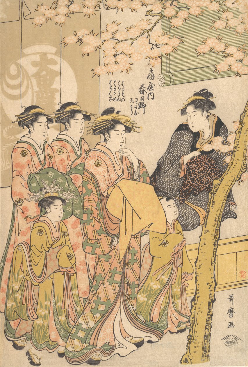 大木屋的花魁在盛开的樱花树下巡游，约1788年。 作者 北川宇多郎