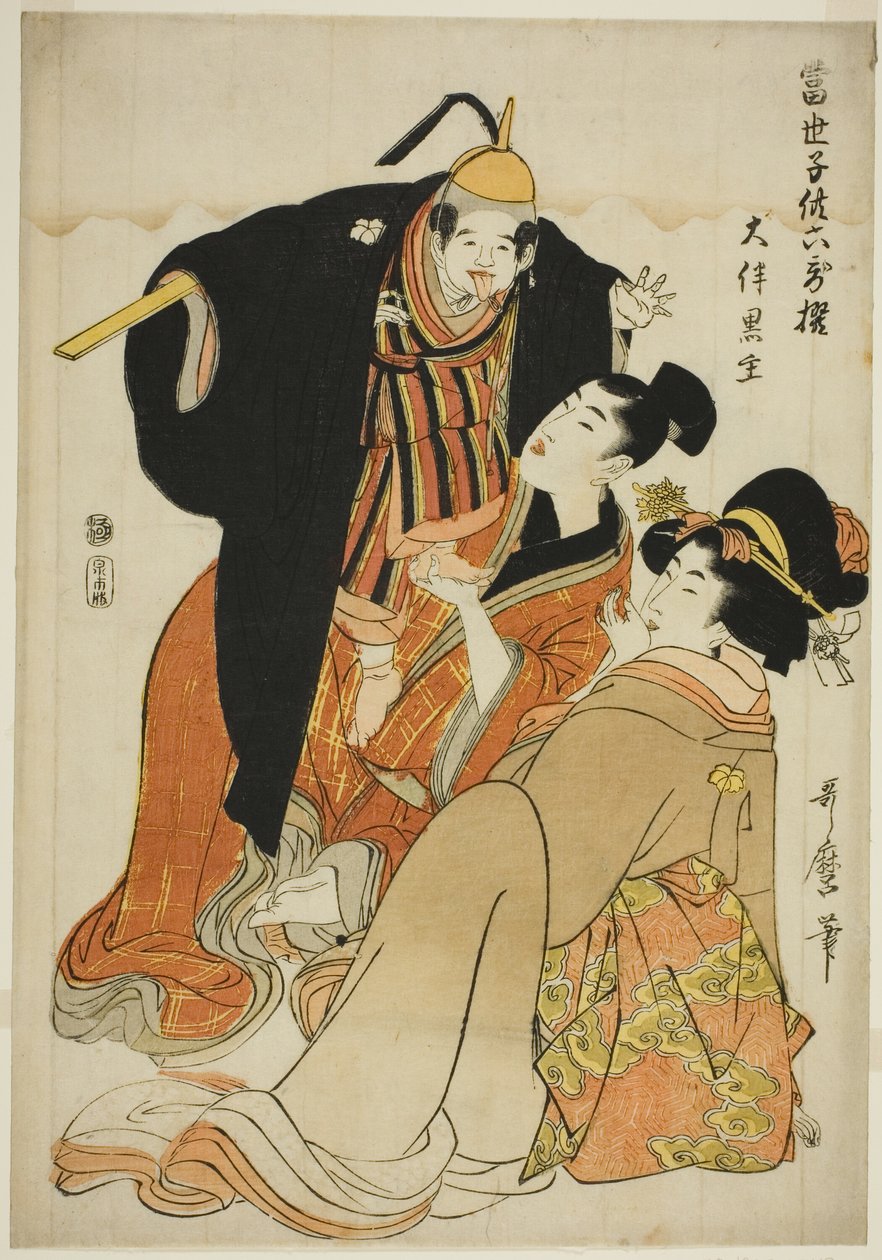 诗人大友之玄师》，选自 "现代儿童是六位不朽的诗人（Tosei kodomo rokkasen）"系列 作者 北川宇多郎