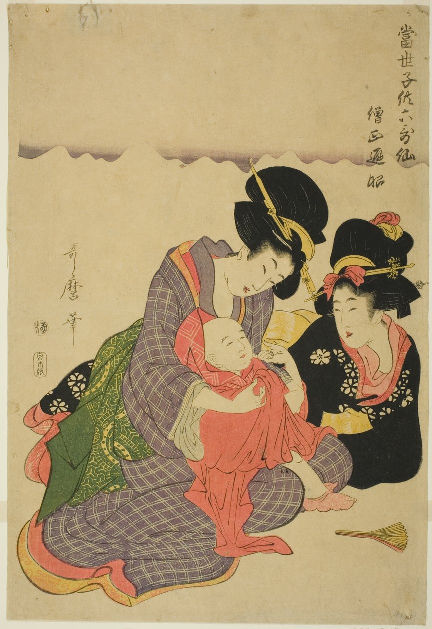 诗人 Sojo Henjo，选自 "作为六位不朽诗人的现代儿童（Tosei kodomo rokkasen）"系列 作者 北川宇多郎