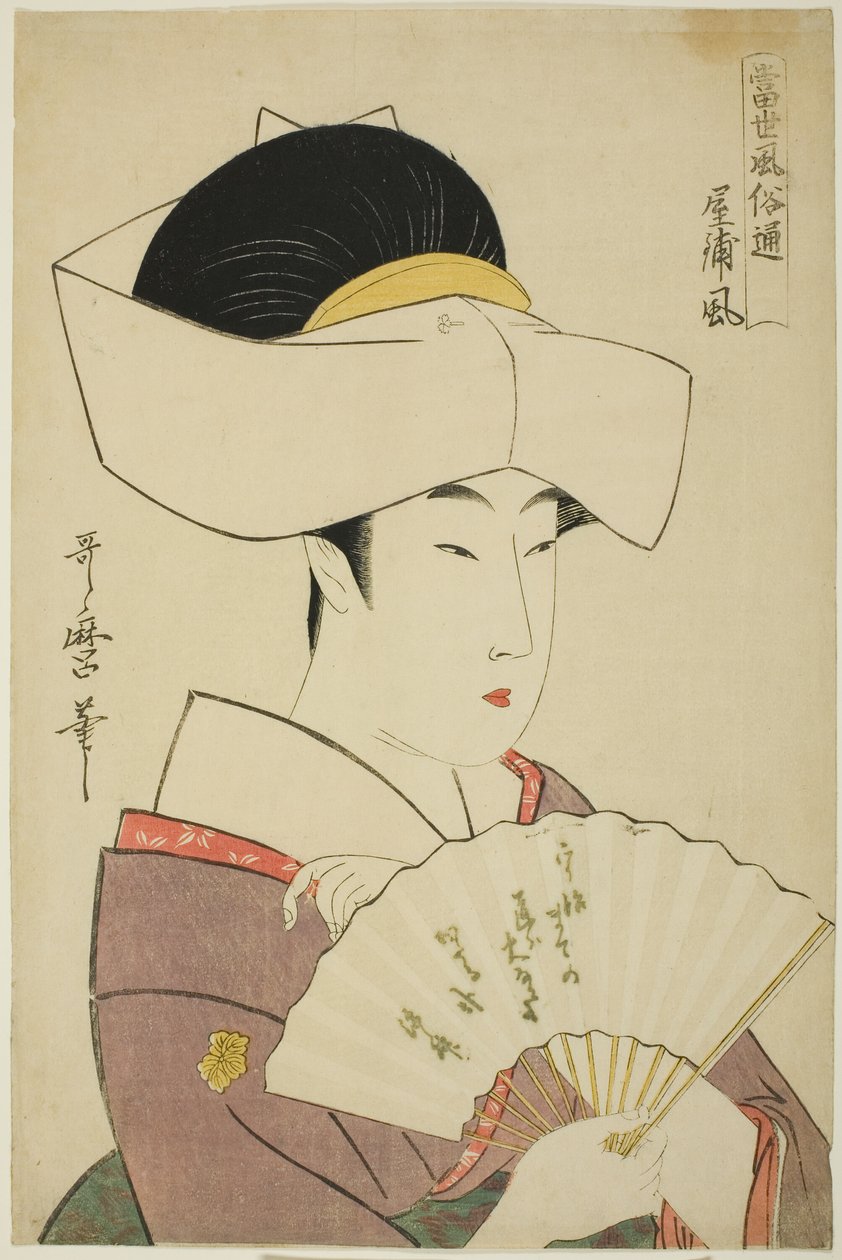 封建领主家的风格》（Yashiki-fu），选自《现代风格指南》系列（Tosei fuzoku tsu）。 作者 北川宇多郎
