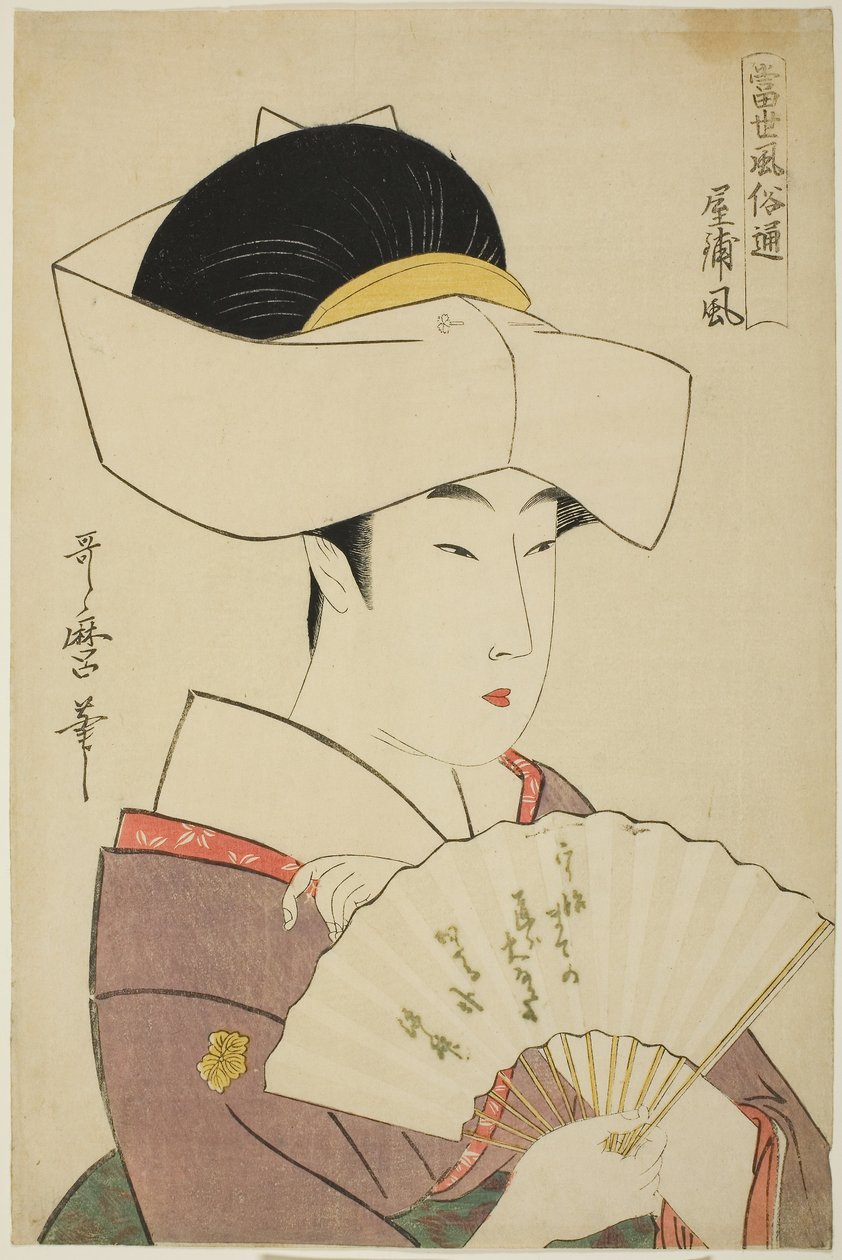 封建领主家的风格（Yashiki-fu），选自《现代风格指南》系列（Tosei fuzoku tsu）。 作者 北川宇多郎