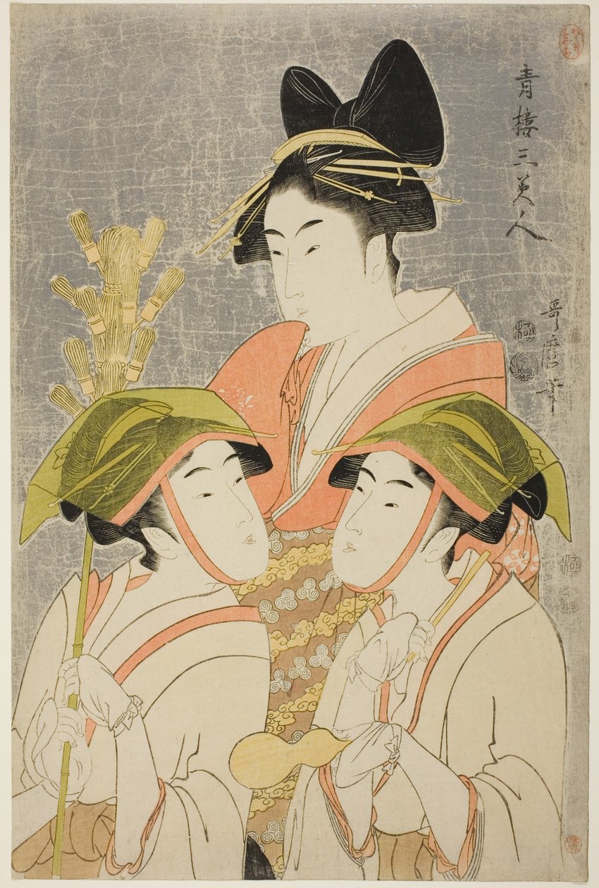 吉原三美人 作者 北川宇多郎