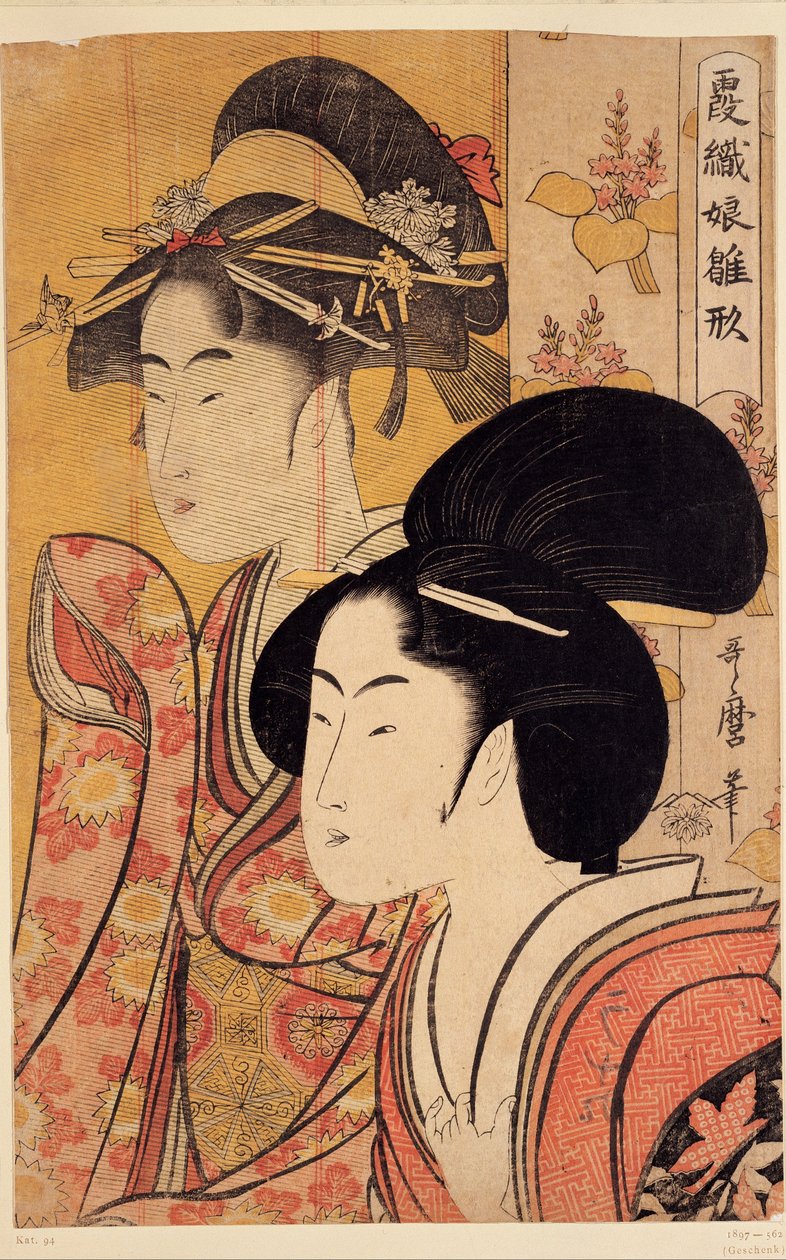 竹林双姝 作者 北川宇多郎