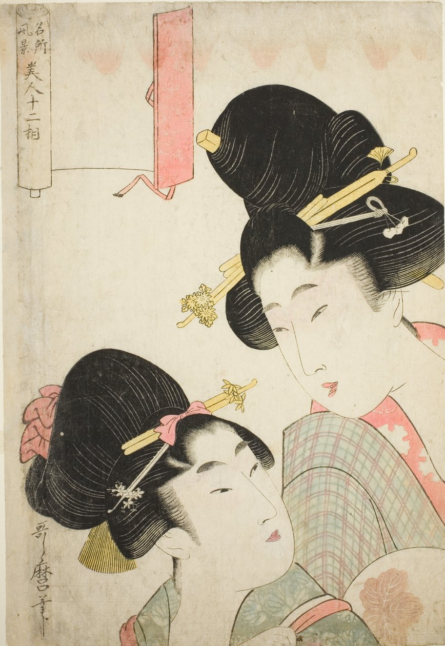 两个女孩》，选自 "表现名胜风景的十二幅美女图 "系列 作者 北川宇多郎