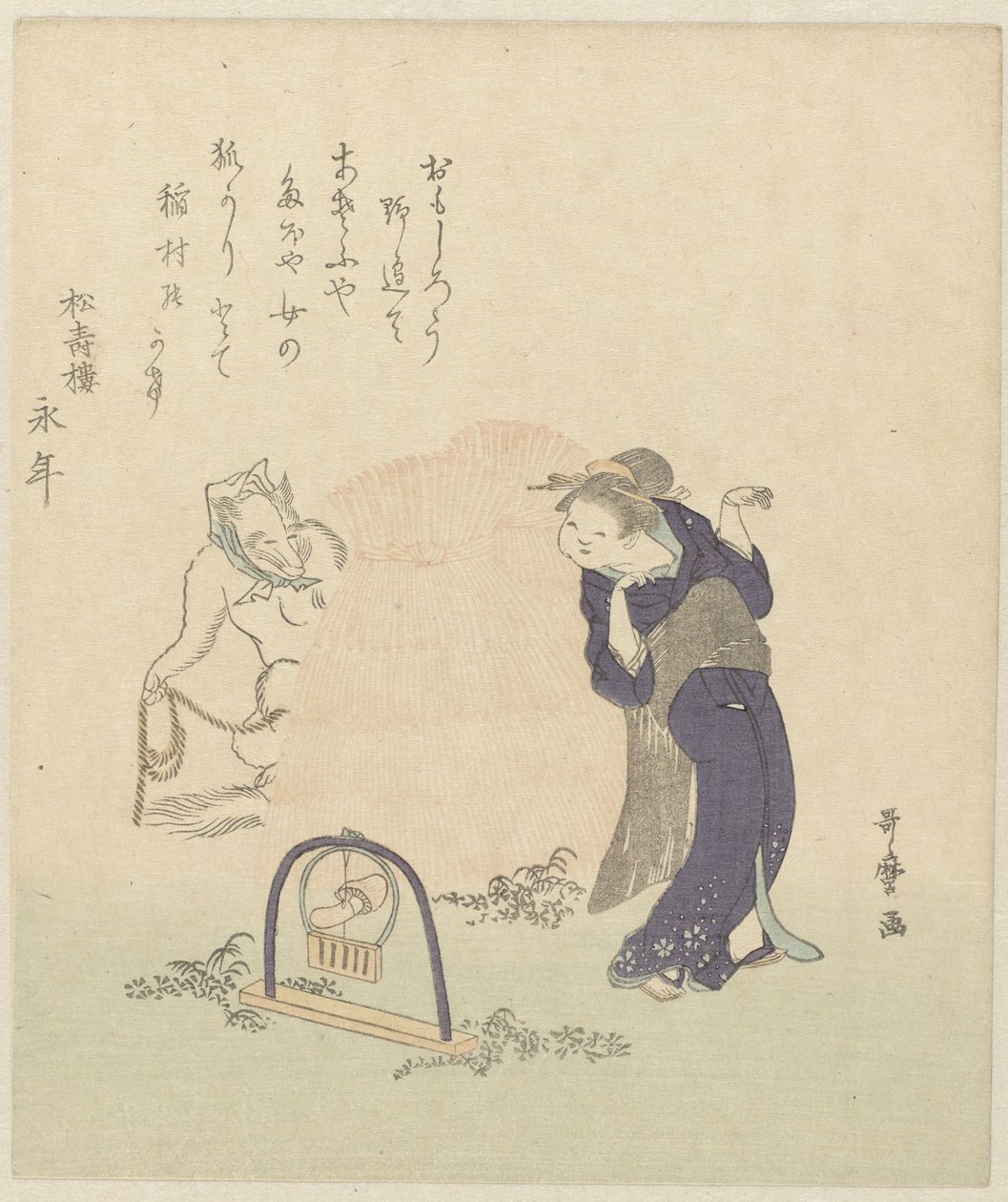 捕狐狸的女人 作者 北川宇多郎