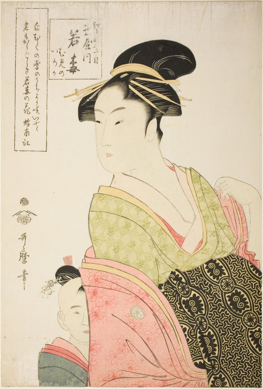 江户町一丁目玉屋的和歌梦，以及她的侍童木门野和伊洛卡（江户町一丁目玉屋内和歌梦木门野伊洛卡） 作者 北川宇多郎
