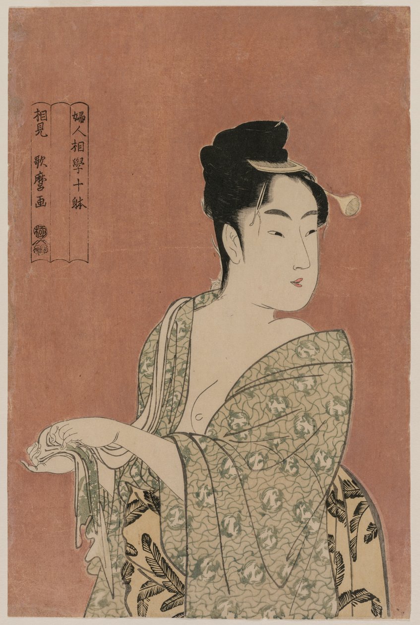 《妇女相貌的十个方面》系列中的干手妇女，c。 1793年。 作者 北川宇多郎
