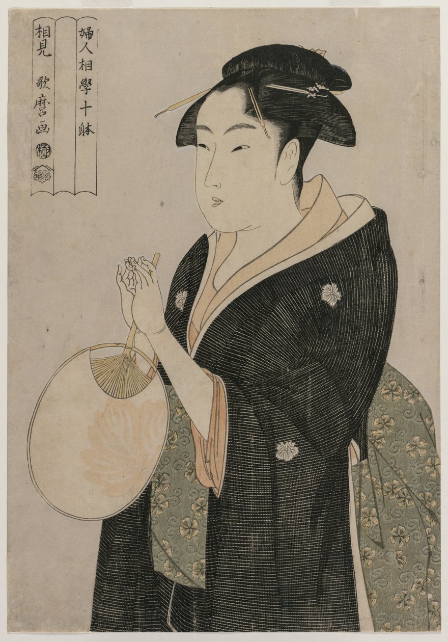 《女人的相貌十方面》系列中的“抱着扇子的女人”，c。 1793年。 作者 北川宇多郎