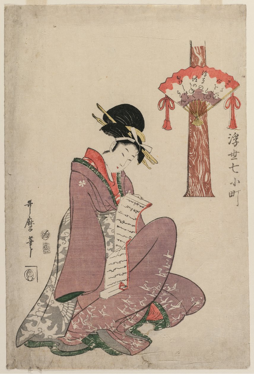 女人读一封信...，1806。 作者 北川宇多郎