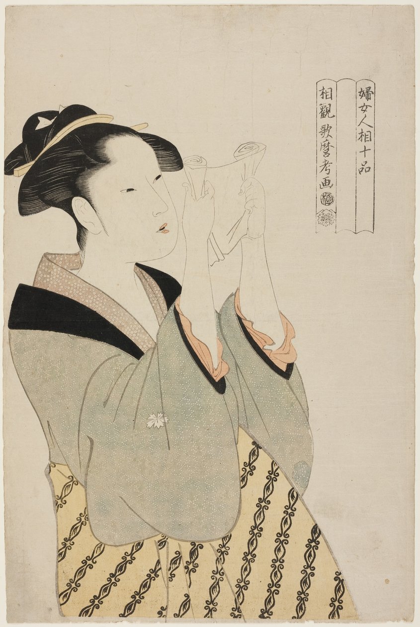 读信的女子，选自 "女相十品 "系列（《女相十品》）。 作者 北川宇多郎