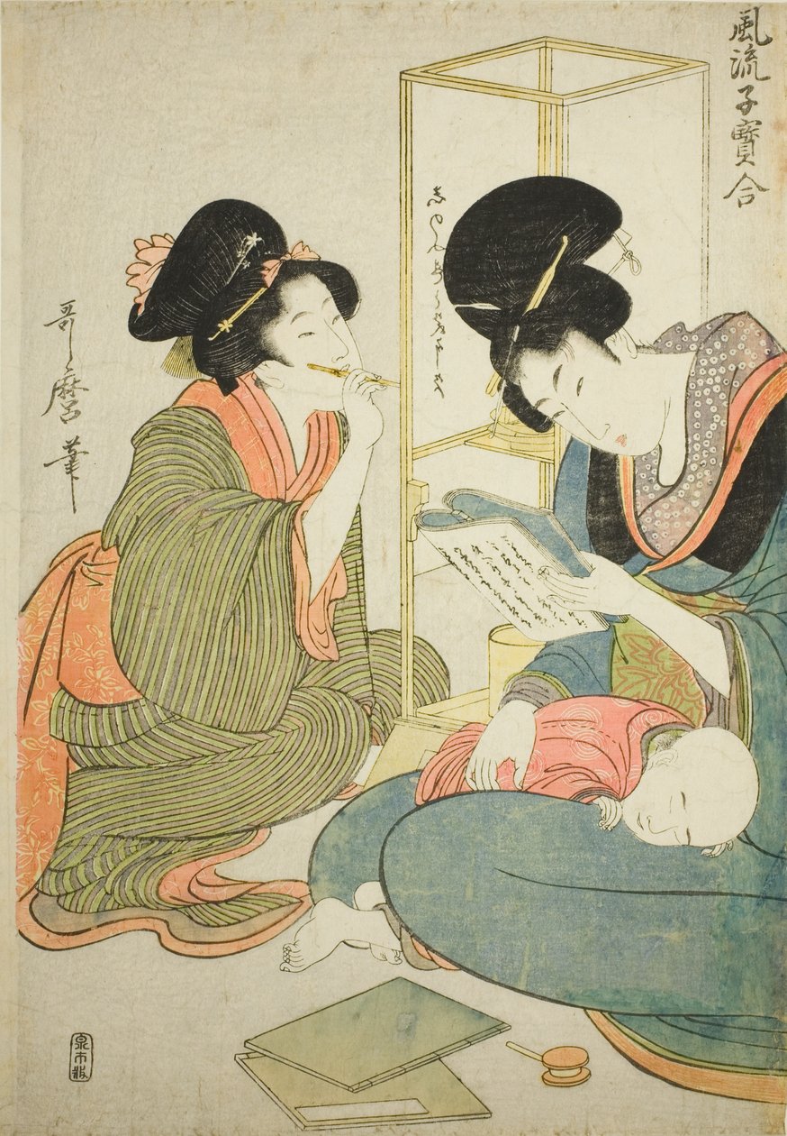 妇女在阅读，孩子睡在她的腿上，选自 "小珍品的优雅比较（Furyu kodakara awase）"系列 作者 北川宇多郎