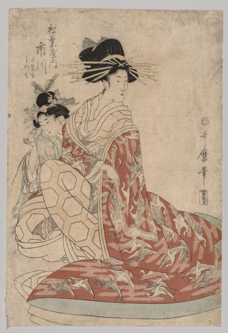 吉原的女子与女孩，1753-1806年。 作者 北川宇多郎