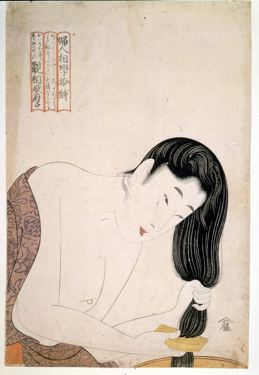 女人画自己。 标准差。 北川歌太郎 (1753-1806) 的作品。 作者 北川宇多郎