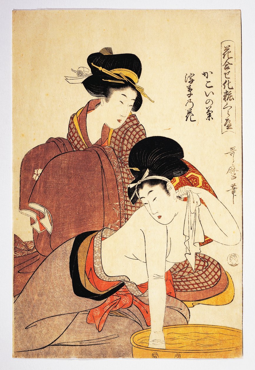 女人在清洗自己，约1803年，北川宇太郎（1753-1806年）的插图，出自《花之觉醒》Kesho Kurabe，Aiban-tate-e木刻，日本文明，江户时代 作者 北川宇多郎
