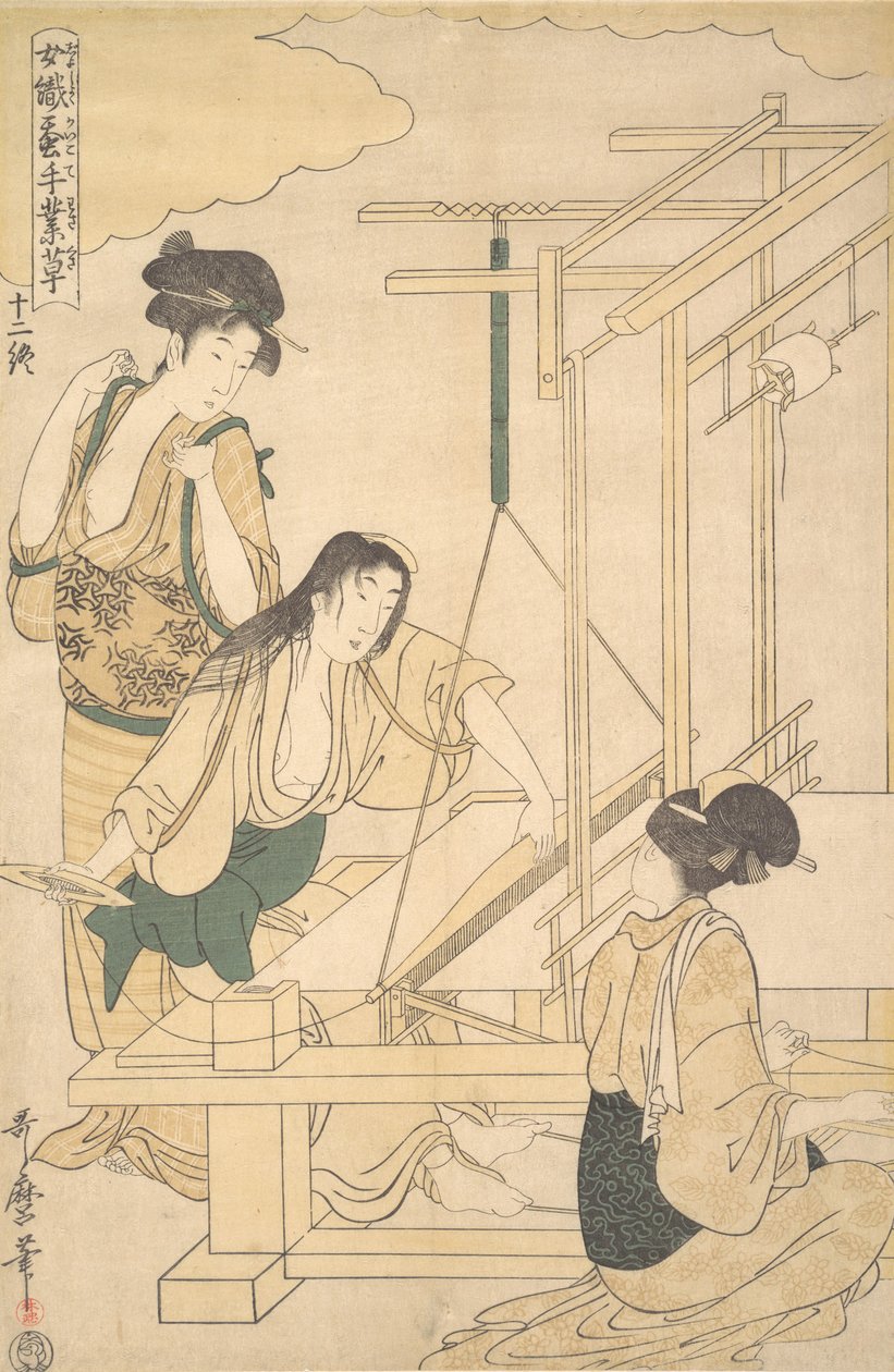 编织丝绸布的妇女，约1800年。 作者 北川宇多郎