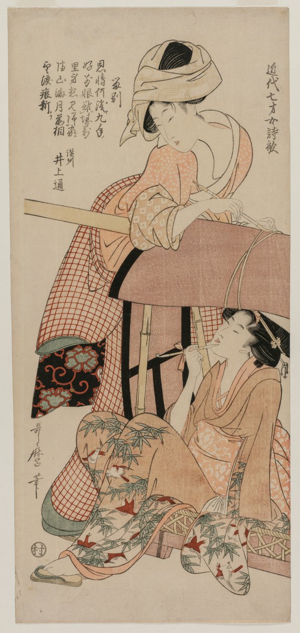 轿子里的女人（选自《近代七岁女孩的中国和日本诗集》）。 作者 北川宇多郎