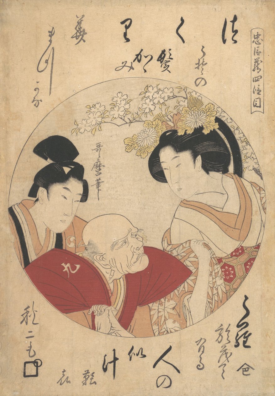 年轻人、老人和女人，约1798年。   作者 北川宇多郎