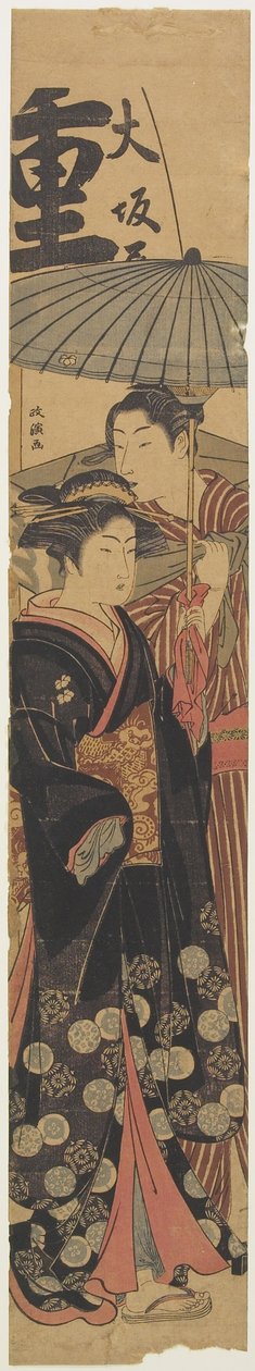 （Courtesan和Shopboy），c。 1781年至1789年 作者 北尾正信