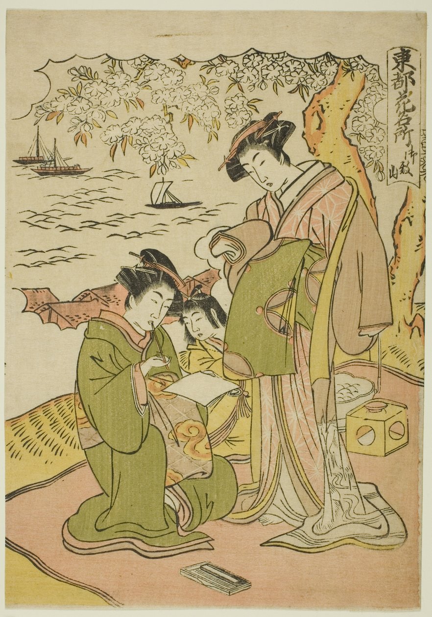 御殿山，选自 "东都名花 "系列 作者 北尾正信