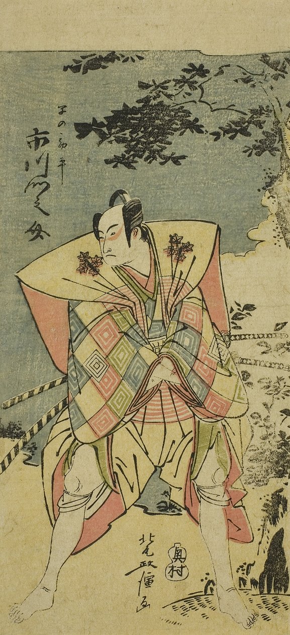 市川梦之介II饰演Chusingura Nagori no Kura中的Haya no Kanpei 作者 北尾正信