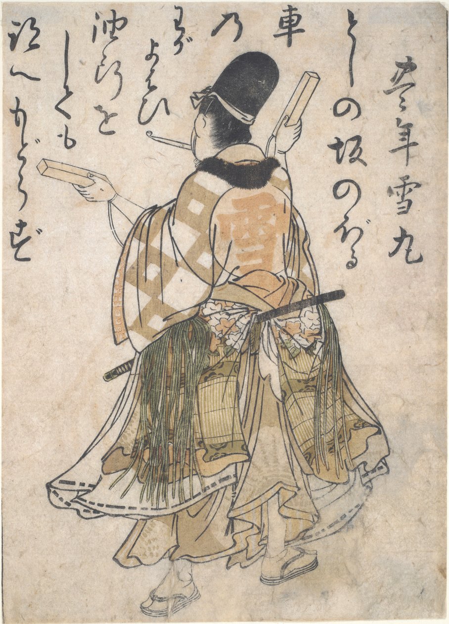 京冈诗人本能幸麿 作者 北尾正信
