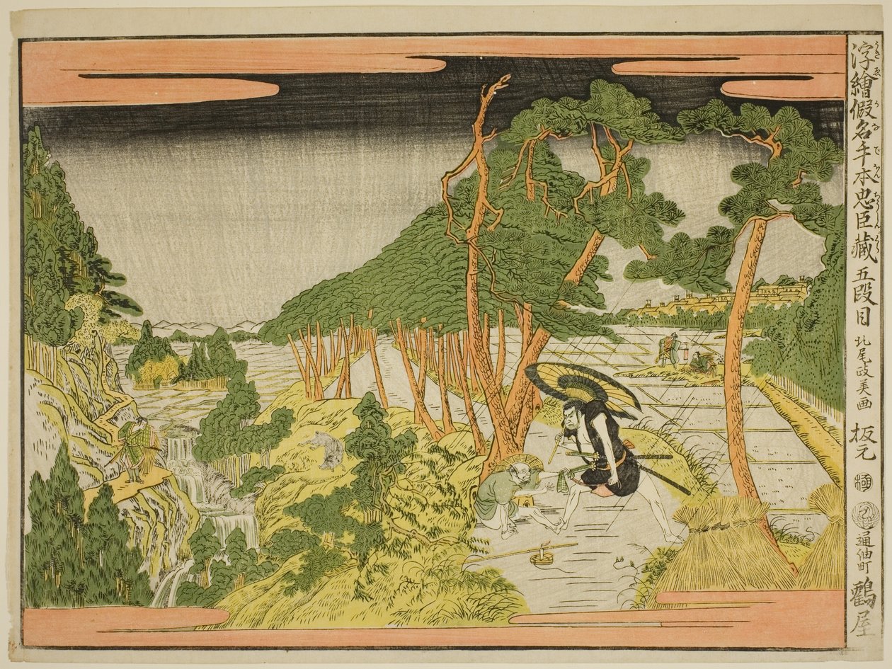 第五幕（Godanme），选自 "忠臣仓库透视图（Uki-e kanadehon Chushingura）"系列 作者 北尾正好