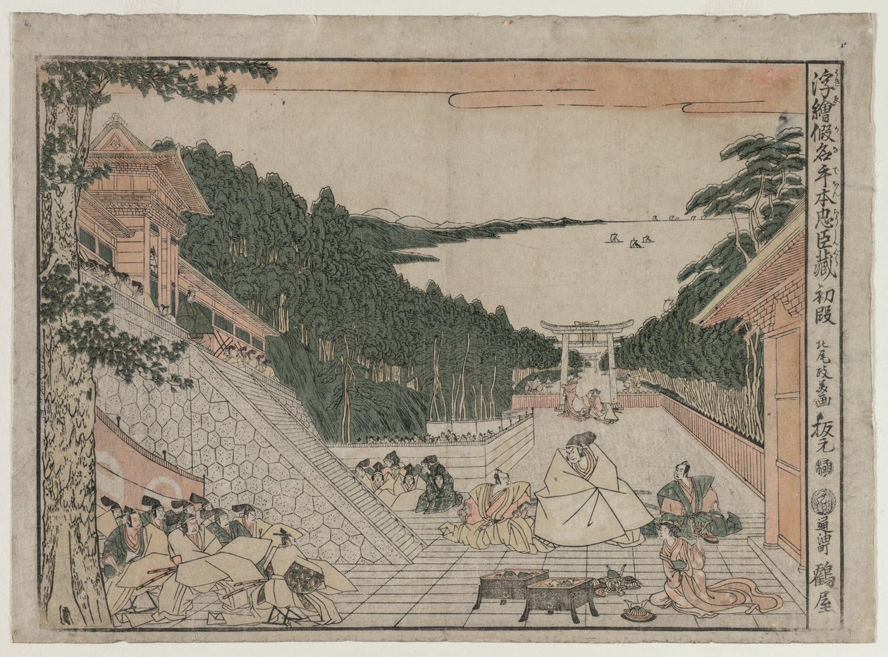 Chushingura：《忠诚宝藏阁》系列透视图中的第一幕，c。 1790年 作者 北尾正好