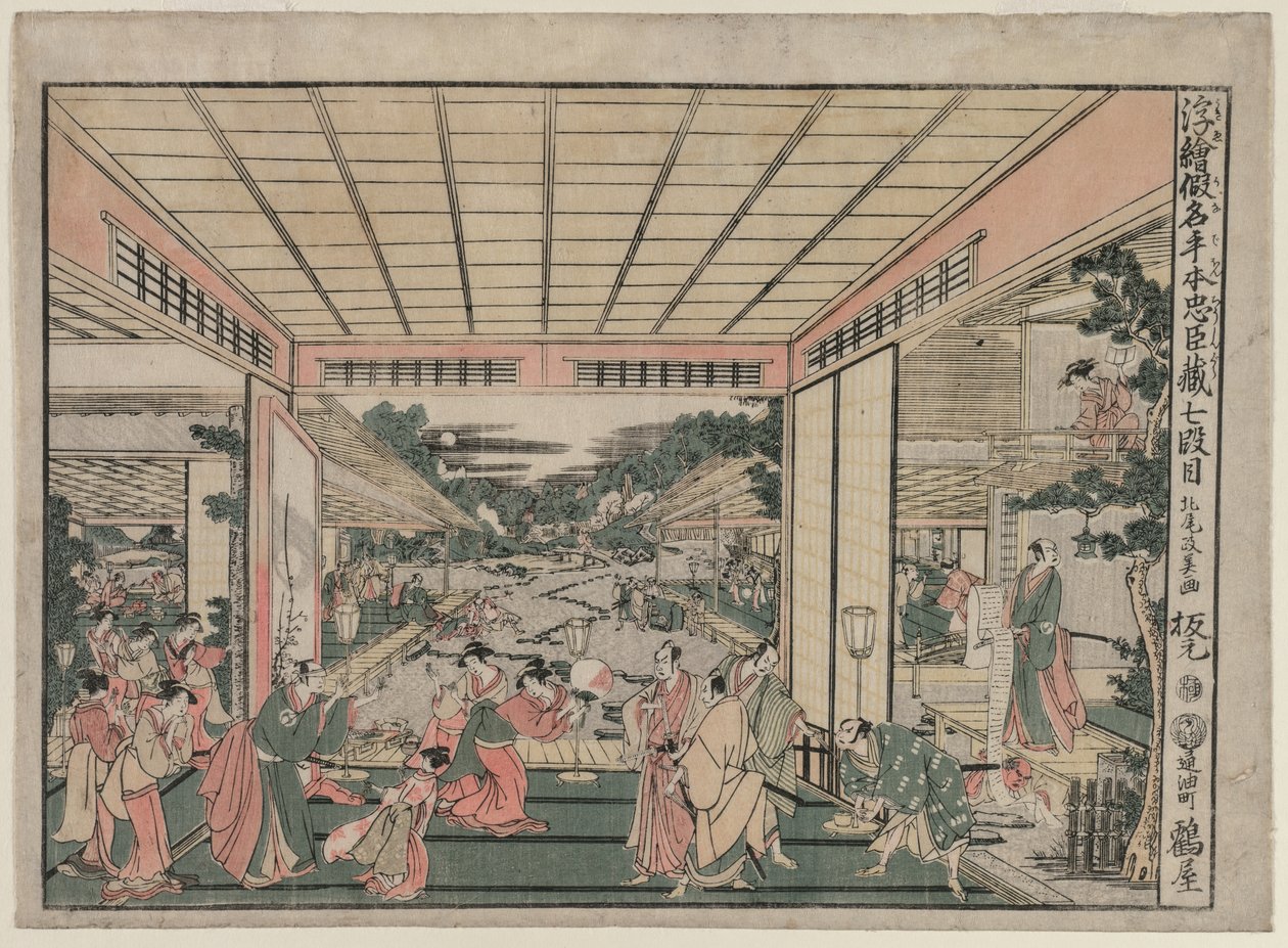 中村：第七幕（选自《忠义宝库》系列透视图片） 作者 北尾正好