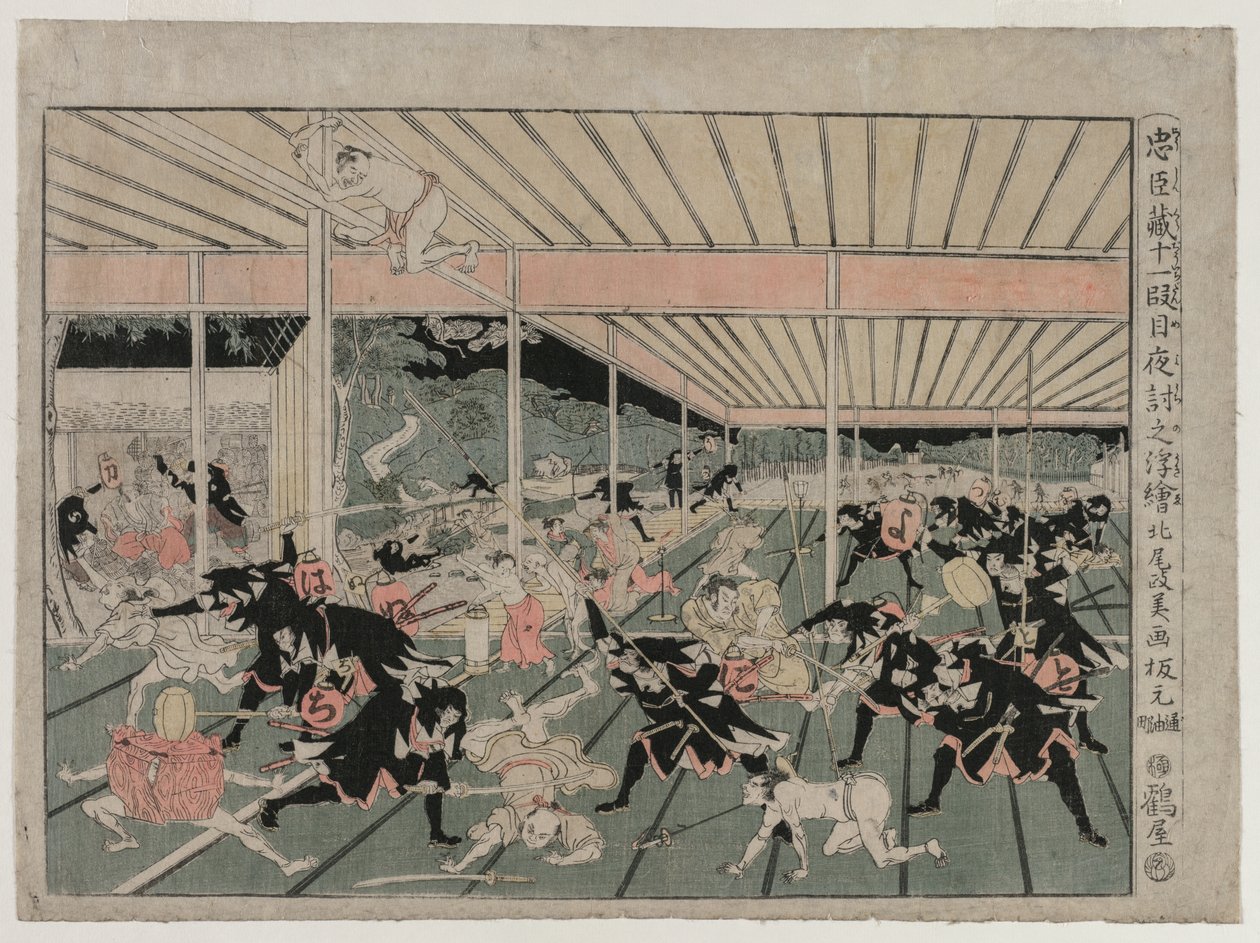 Chushingura：《忠诚宝藏之家》系列透视图中的第十一幕，c。 179 作者 北尾正好