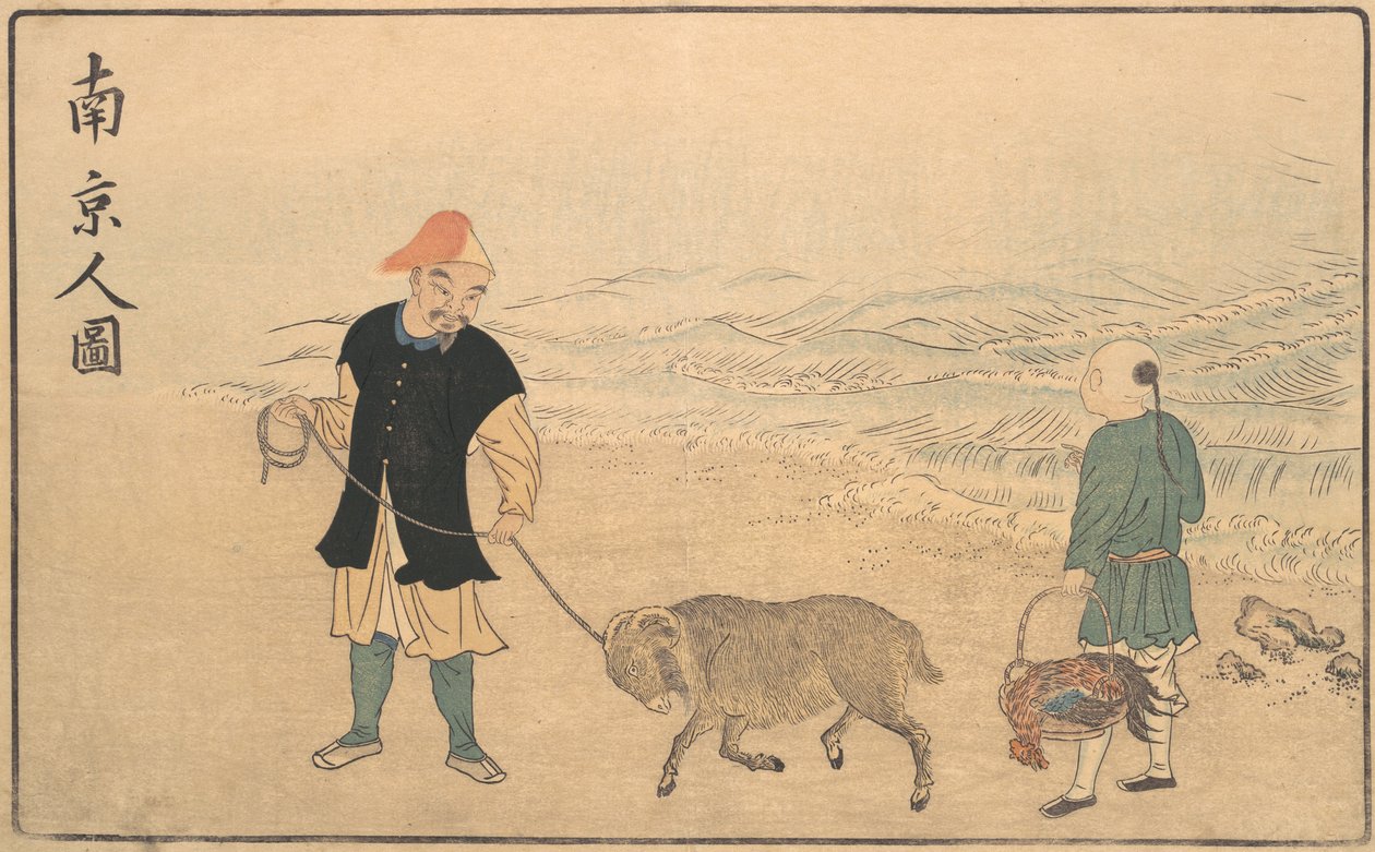 南金人的照片，1789年。 作者 北尾正好