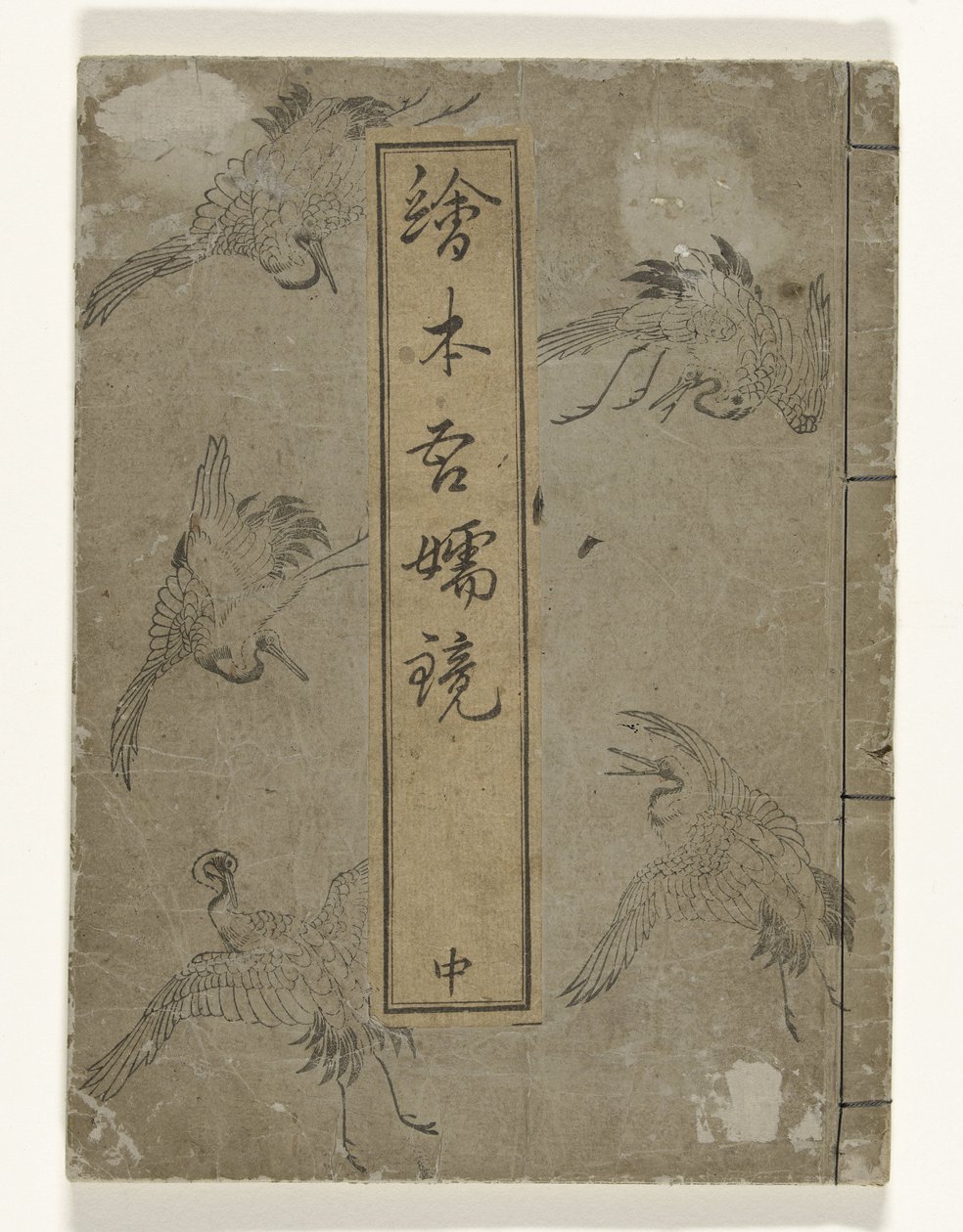 江户镜
Ehon Azuma kagami（物件上的标题） 作者 北尾正好