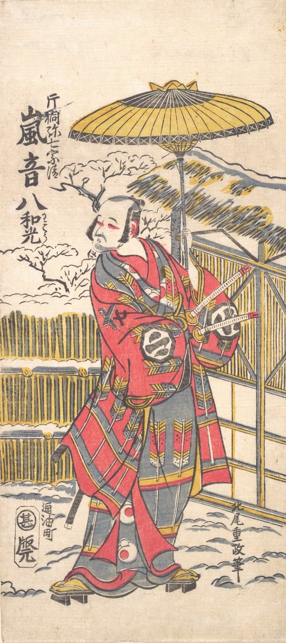 扮演著名喜剧演员的岚大东八一，约1766年。 作者 北尾重正