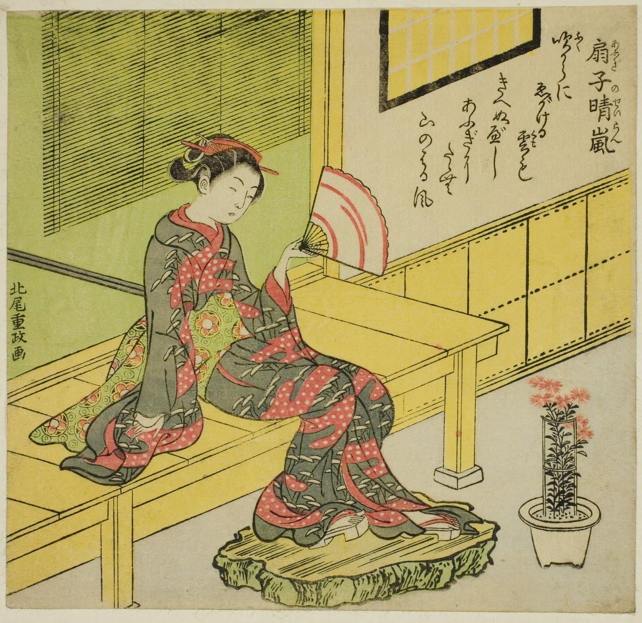 风扇清风（荻之清风） 作者 北尾重正