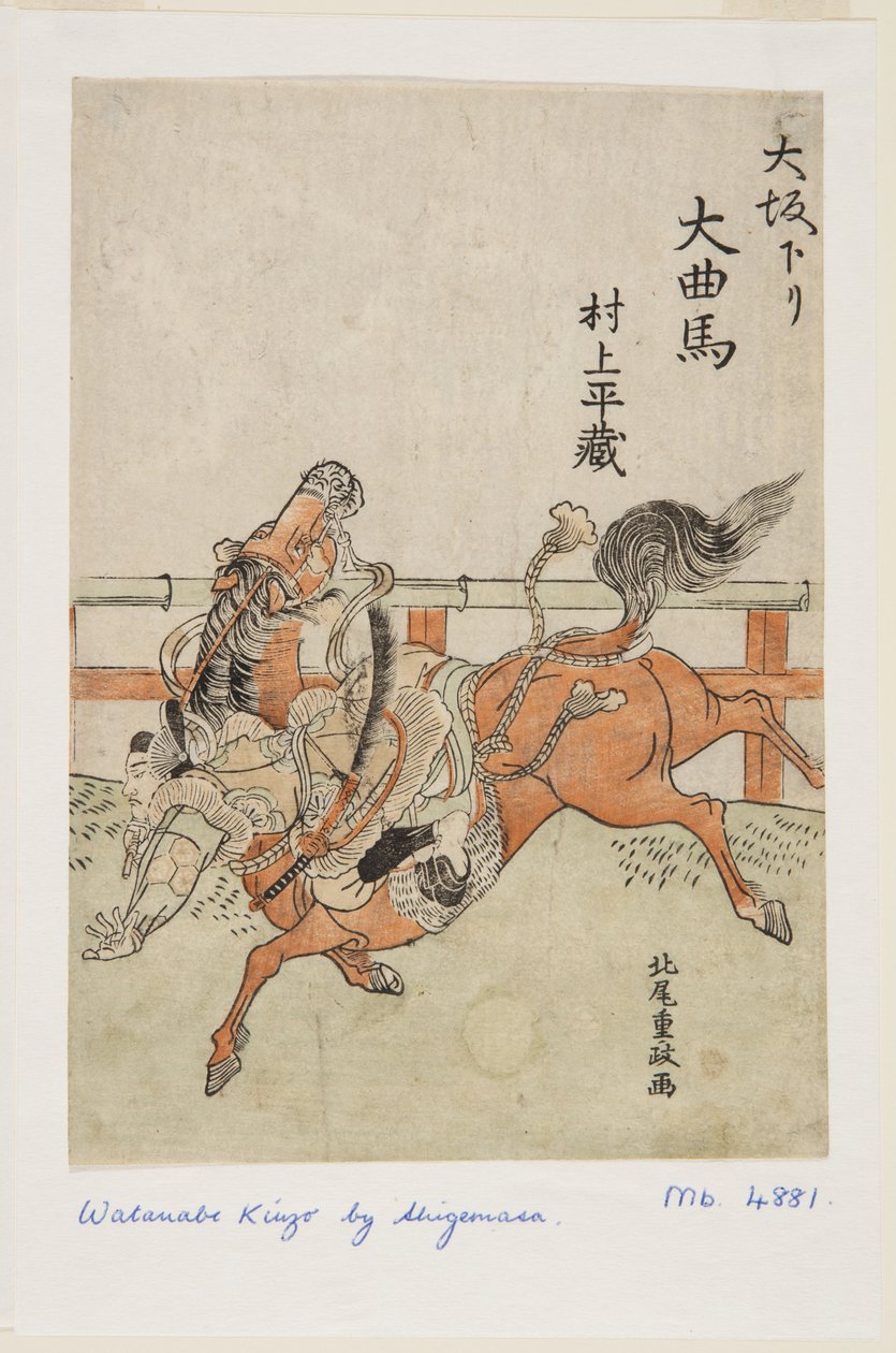 大阪s：村上黑z？ （？Sakakuri？Kyokuma Murakami Hei z？） 作者 北尾重正