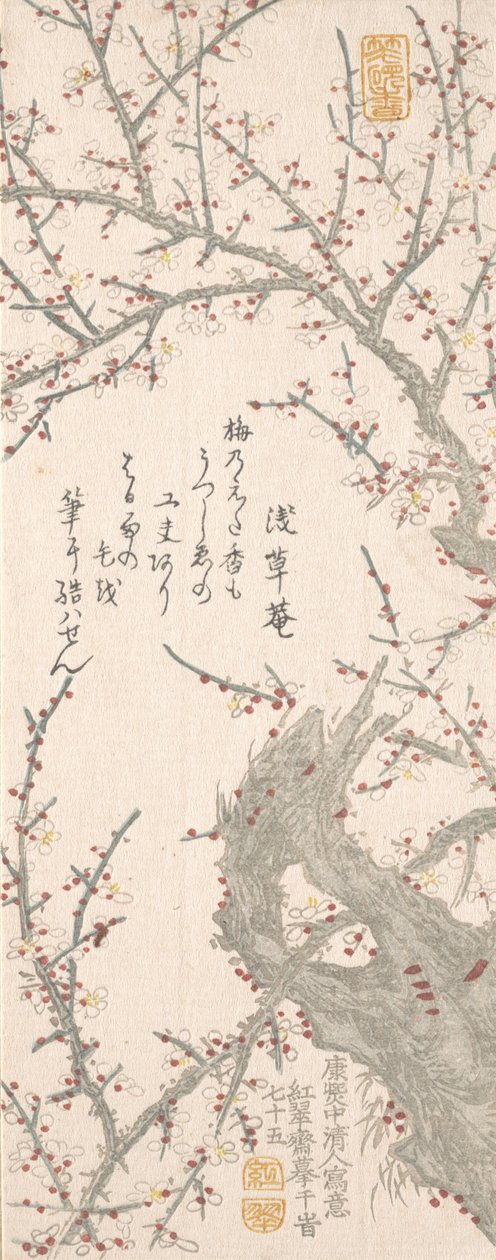 开花的李子树，1813年。 作者 北尾重正
