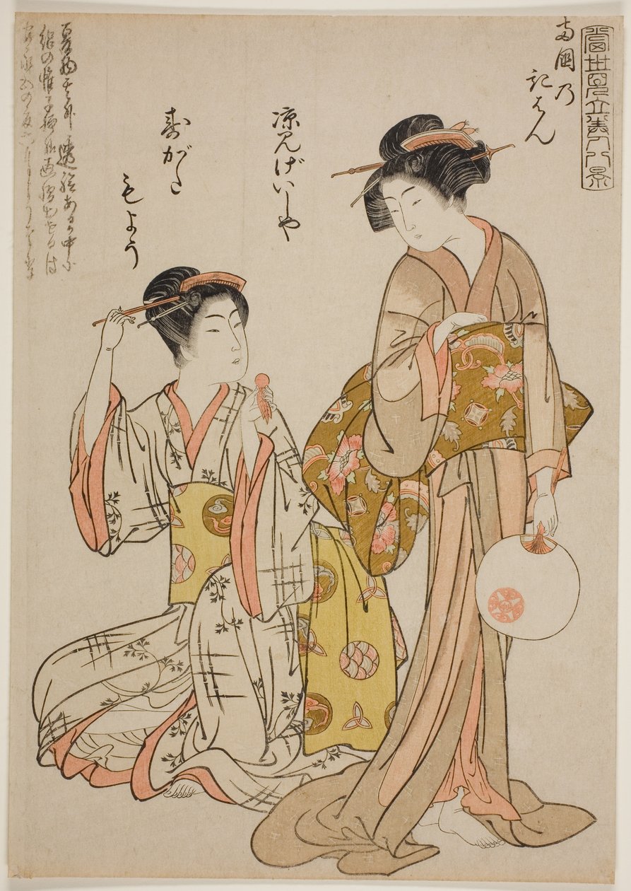 两谷川归帆》，选自 "当代美女八部曲 "系列 作者 北尾重正