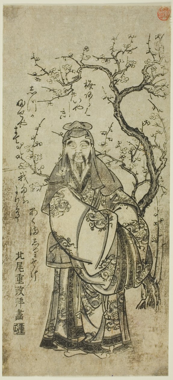 菅原道真穿越中国（东都天神） 作者 北尾重正