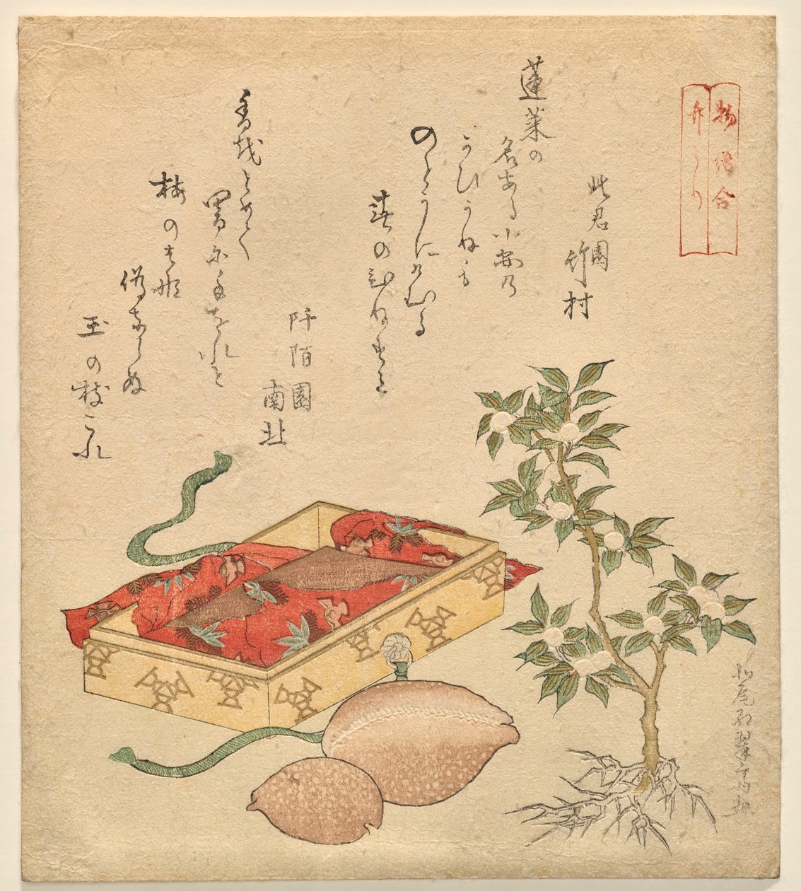 砍竹子的故事》，选自《什锦故事》系列 作者 北尾重正