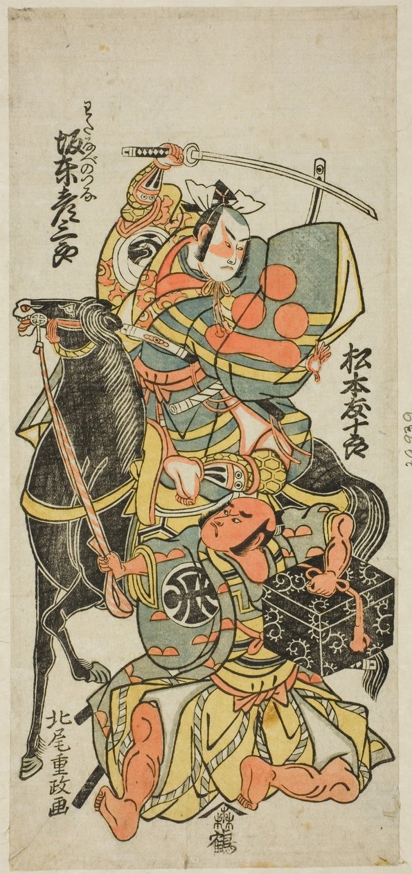 1765 年 11 月在市村剧场演出的话剧《古坟花雏源氏》中饰演渡边纲的万户彦三郎二世和饰演袴田安介的松本富十郎。 作者 北尾重正