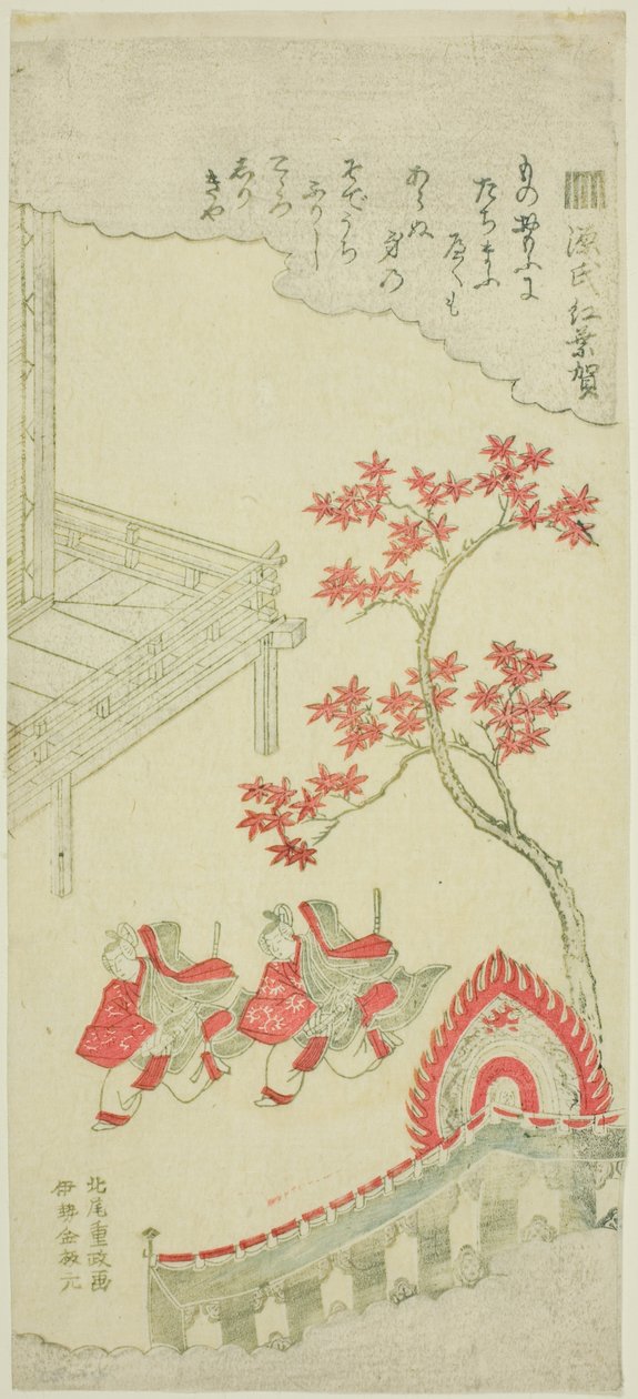 源氏物语》第七章中的 "枫之节"（Momiji no ga）。 作者 北尾重正