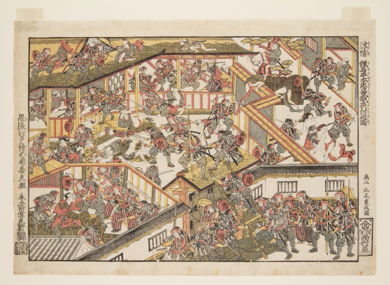 忠诚之库的夜袭，新视角（Uki-e Kanadehon Chushingura youchi no zu）（彩色木版画）。 作者 北尾重正