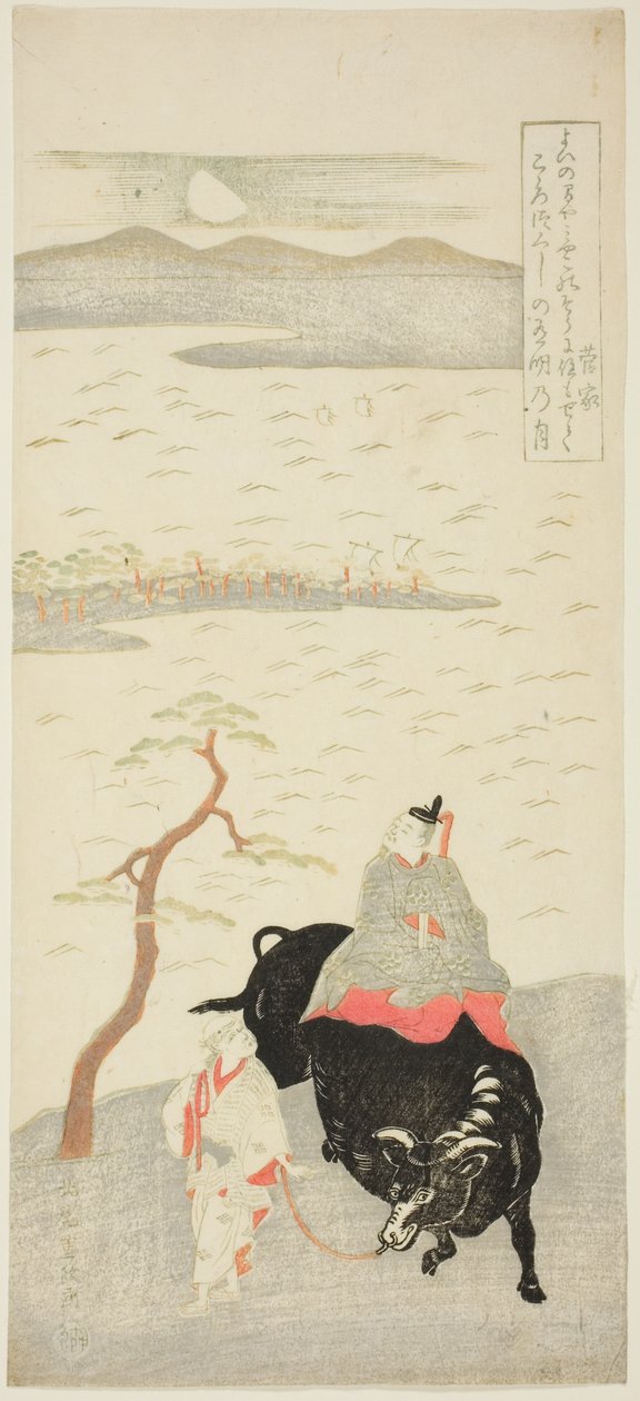诗人菅原道真 作者 北尾重正