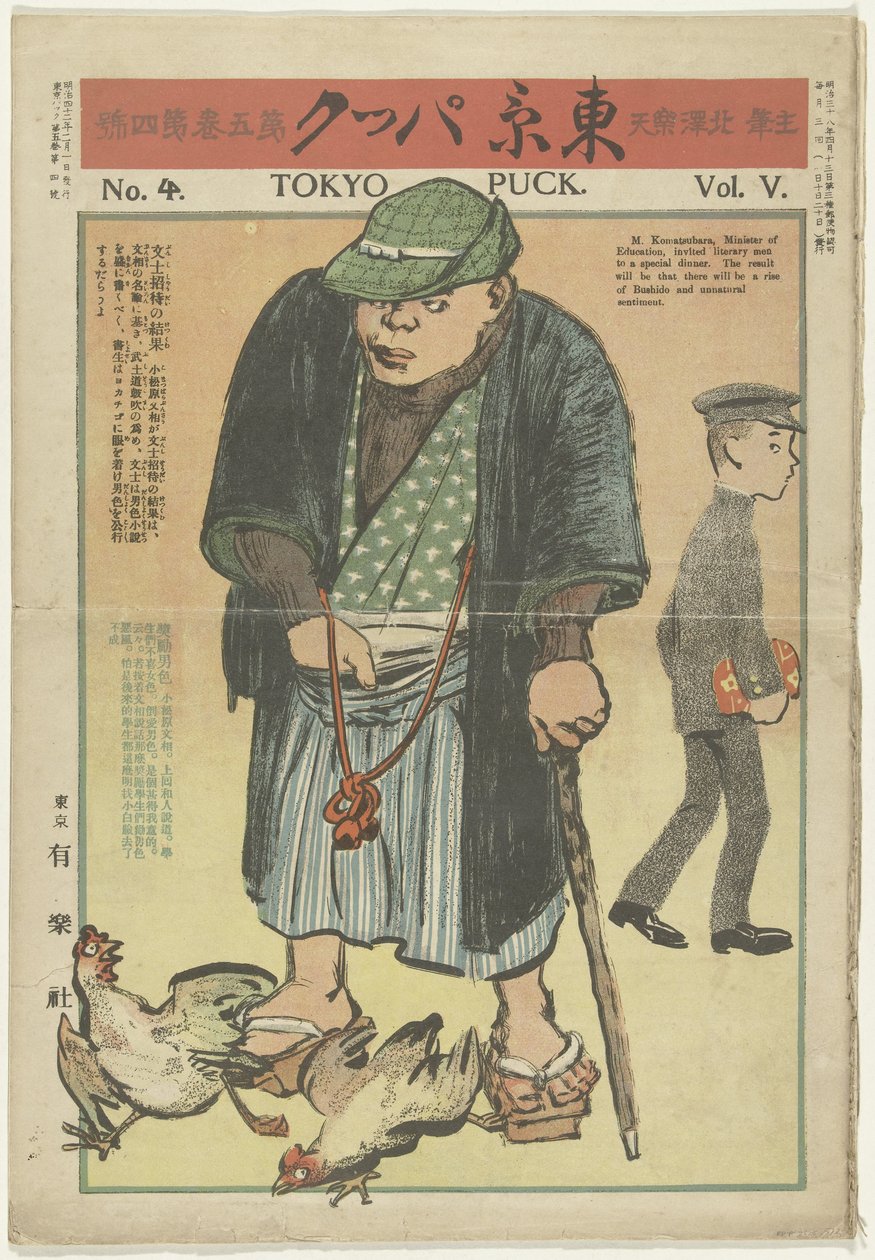 东京冰球 - 1909 年 2 月 东京冰球（物体上的标题） 作者 北泽乐天